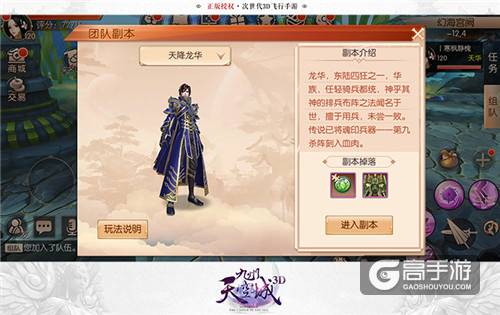 浓情缱绻秋意浓《九州天空城3D》深秋新版本盛大开启