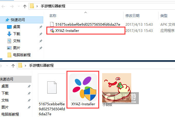小财奴电脑版安装教程1