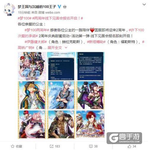 免费见日本声优？《梦100》2周年太土豪了