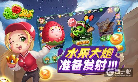 水果大战僵尸！舌尖上的《水果猎手》