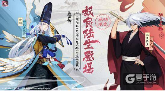阴阳师再集结！SSR概率翻升，限定SSR捕捉！