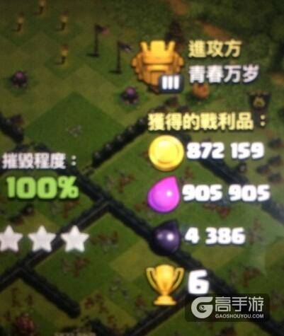 部落冲突玩家互动：用一句话来形容你的村庄