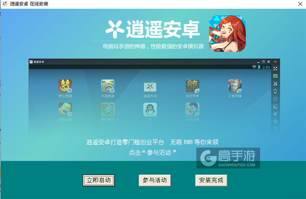 零之国度电脑版安装教程3