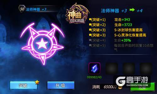 玄霜怒雷 《神曲之符文英雄》法师神器效果一览