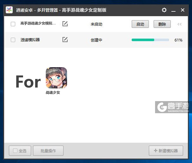 新的模拟器创建完毕