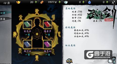 首款无职业水墨风武侠手游 《武当剑》今日首测