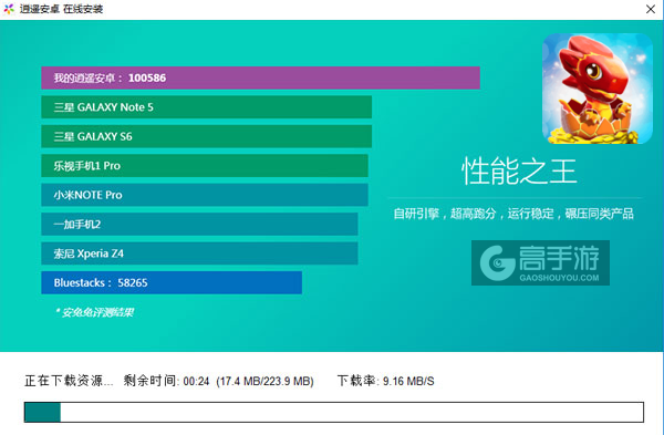 萌龙大乱斗电脑版安装教程2