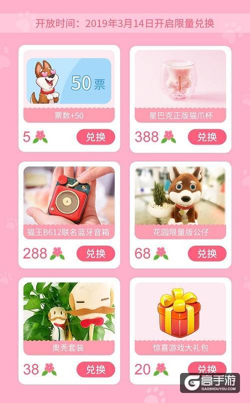 礼遇女神节，抢不到的星巴克猫爪杯，来《梦幻花园》免费领！