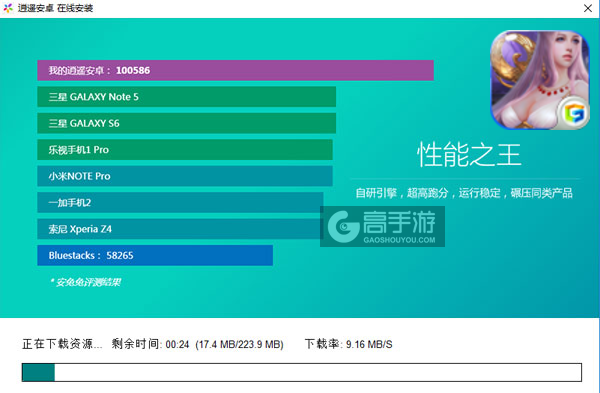 女神降临电脑版安装教程2