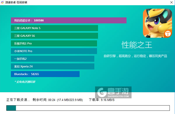 城市精灵GO电脑版安装教程2