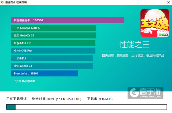 玉之魂电脑版安装教程2