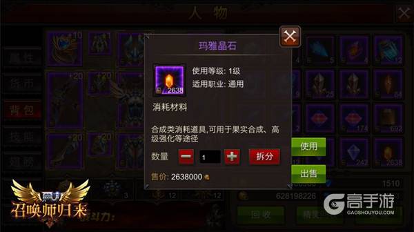 道具堆叠激增 《全民奇迹MU》仓库上限再突破