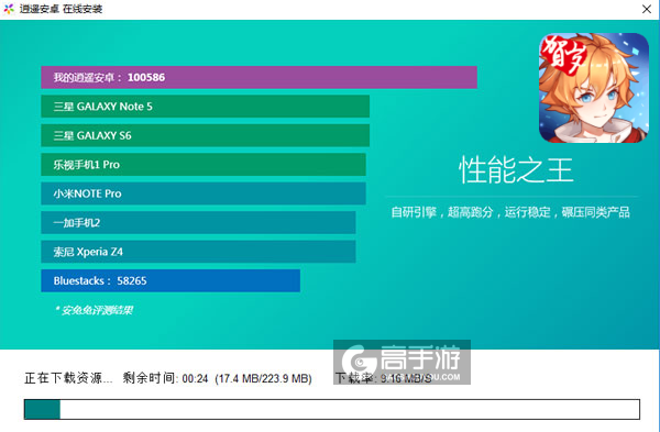 剑之痕电脑版安装教程2