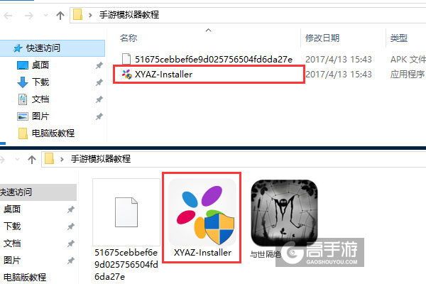 与世隔绝电脑版安装教程1
