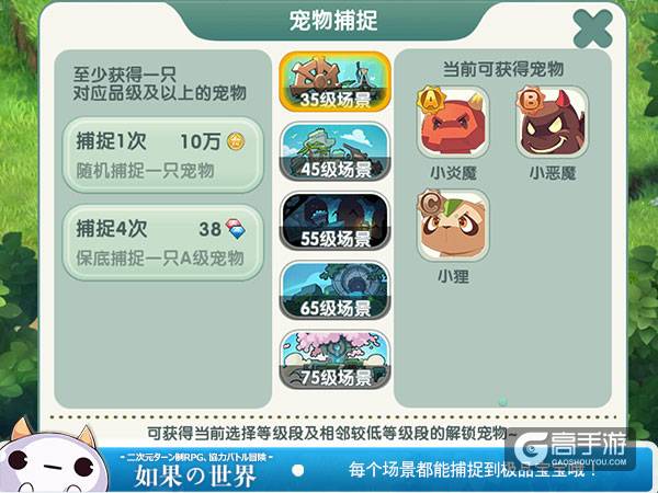《如果的世界》7.7震撼二测 让动漫进驻游戏