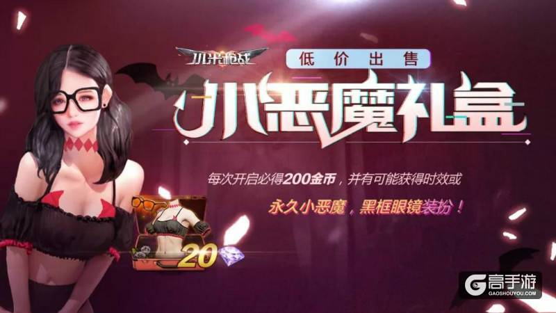开学有礼，《小米枪战》开学季系列活动让你“装备大升级”