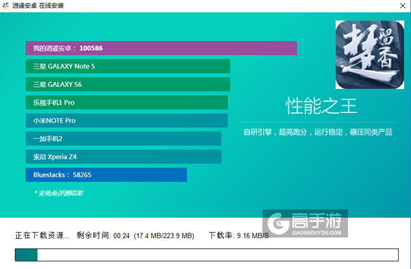 楚留香电脑版安装教程2