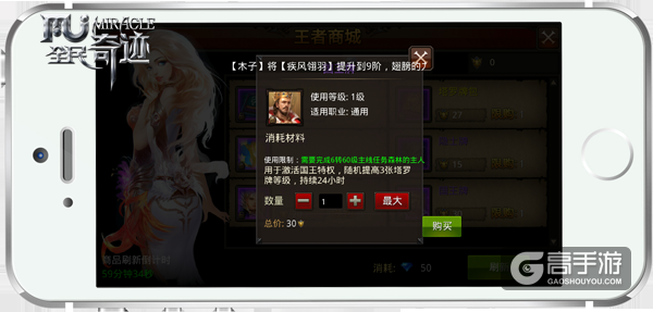 不止是推塔杀敌 《全民奇迹MU》王者战场积分一览