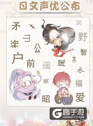 史无前例的豪华CV阵容，《食之契约》开启寻声之旅