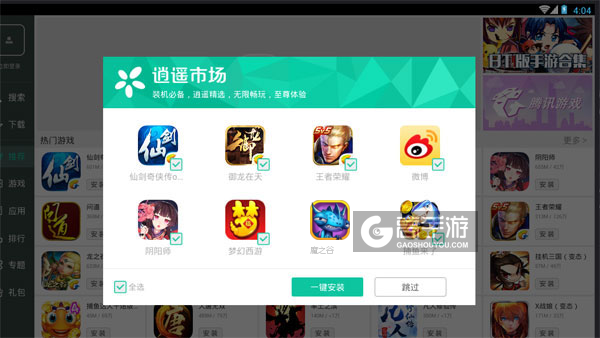高手游定制的魔之谷电脑版有相关热门游戏推荐