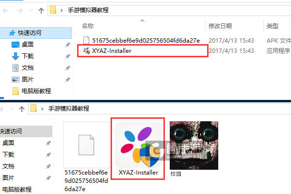 校园电脑版安装教程1