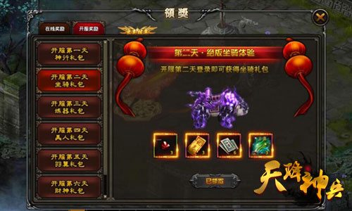 《天降神兵》强势来袭 海量福利大放送