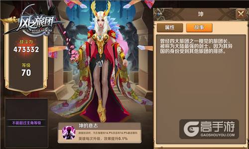 定制级魔幻策略巨作 《风之旅团》公测时间曝光