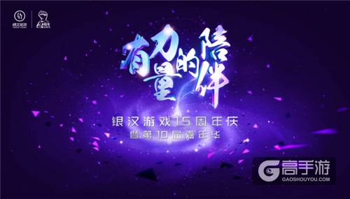 有力量的陪伴《时空猎人》邀你激情狂欢 
