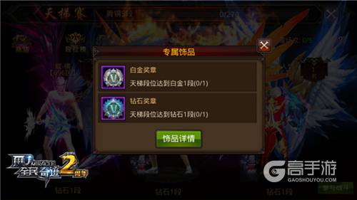 《全民奇迹MU》天梯赛专属饰品上线，爱与力量的荣光