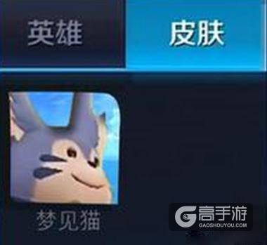 王者荣耀爆料：新英雄梦见猫奕星曝光 加入13888金币阵营