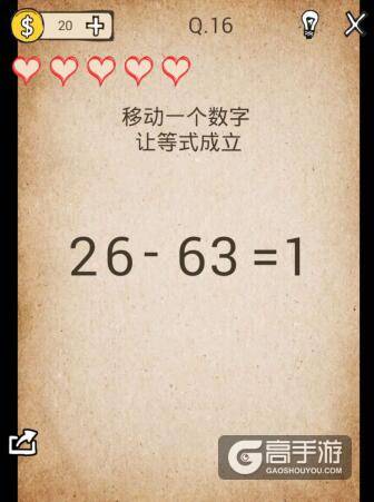 我去还有这种操作第16关图文攻略