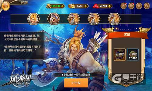 热血同盟无职业 《风之旅团》全自由魔幻狙击