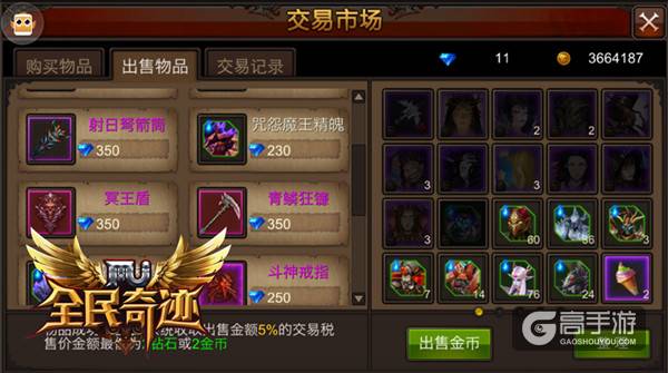 捅破那层窗户纸 《全民奇迹MU》秒变土豪