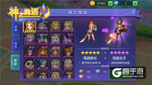 图6 骑士培养方法更需要动脑筋.jpg