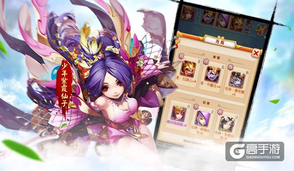 应采儿化身仙女 玩转《少年西游记》无量法宝
