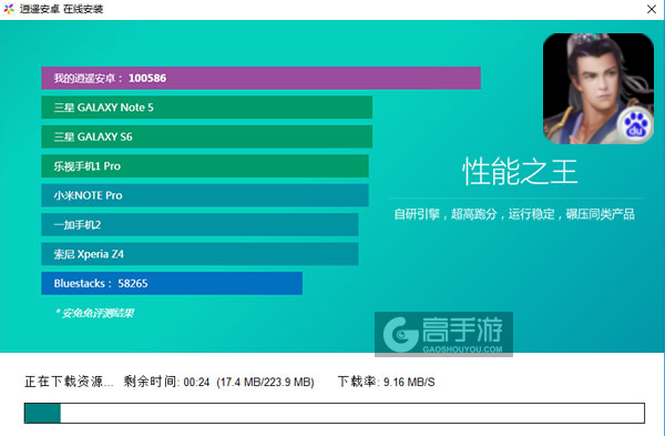 王城争霸电脑版安装教程2