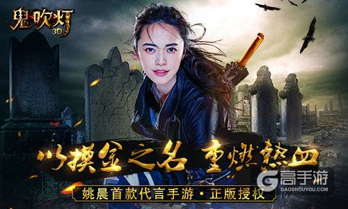 鬼吹灯将上神秘影视新作 姚晨回应：没接到通告