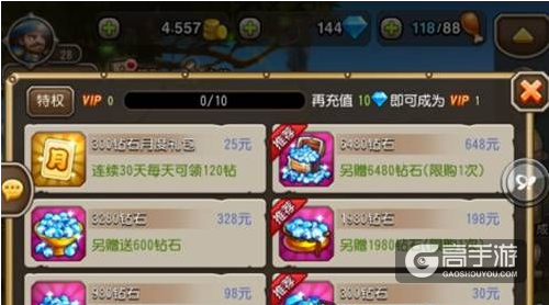 刀塔传奇钻石获取捷径