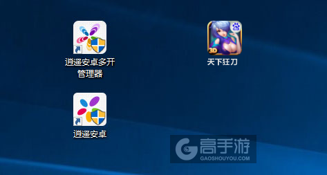 天下狂刀多开管理器ICON