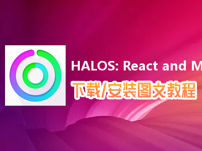 HALOS: React and Match Arcade Game电脑版下载、安装图文教程　含：官方定制版HALOS: React and Match Arcade Game电脑版手游模拟器