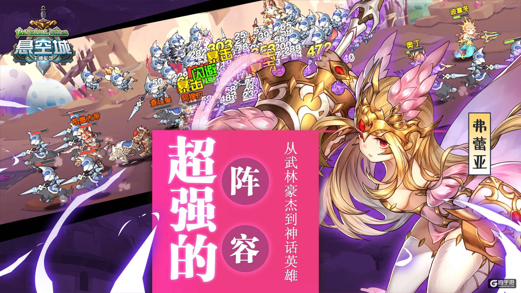 硬派SLG也卖萌 《悬空城》手游策略玩法曝光