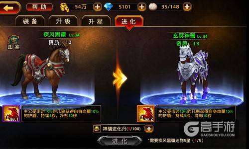 造型必须拉风！ 《刀锋无双》酷炫坐骑大比拼