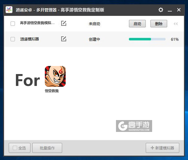 新的模拟器创建完毕