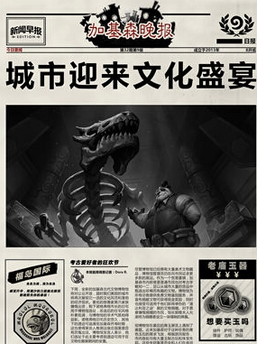 《炉石传说》美服公布11月卡背 加基森晚报再次更新