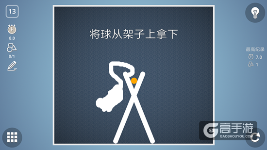 BrainItOn脑力风暴11-15关通关攻略