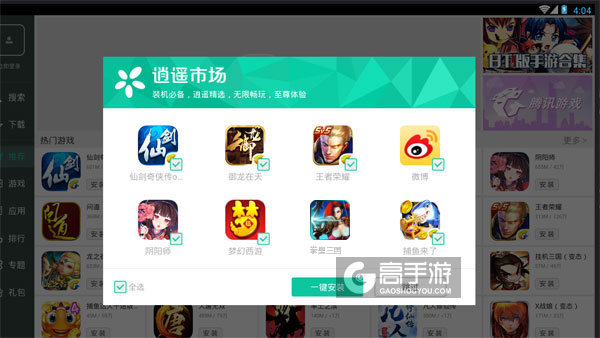 高手游定制的拳皇三国电脑版有相关热门游戏推荐