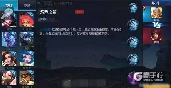 英雄重做爆料：后羿将重做，一技能增加锁定效果
