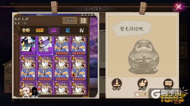 别人家的式神：练一个6星这么容易的吗