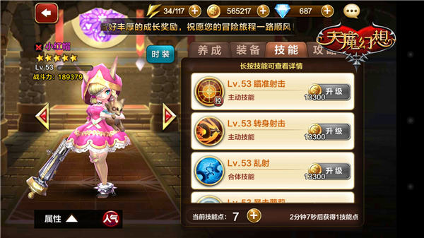 天魔幻想3V3战场实用阵容推荐