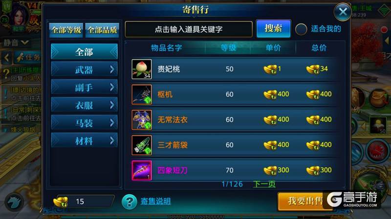 《北凉悍刀行》评测：无规则束缚，更自由游戏